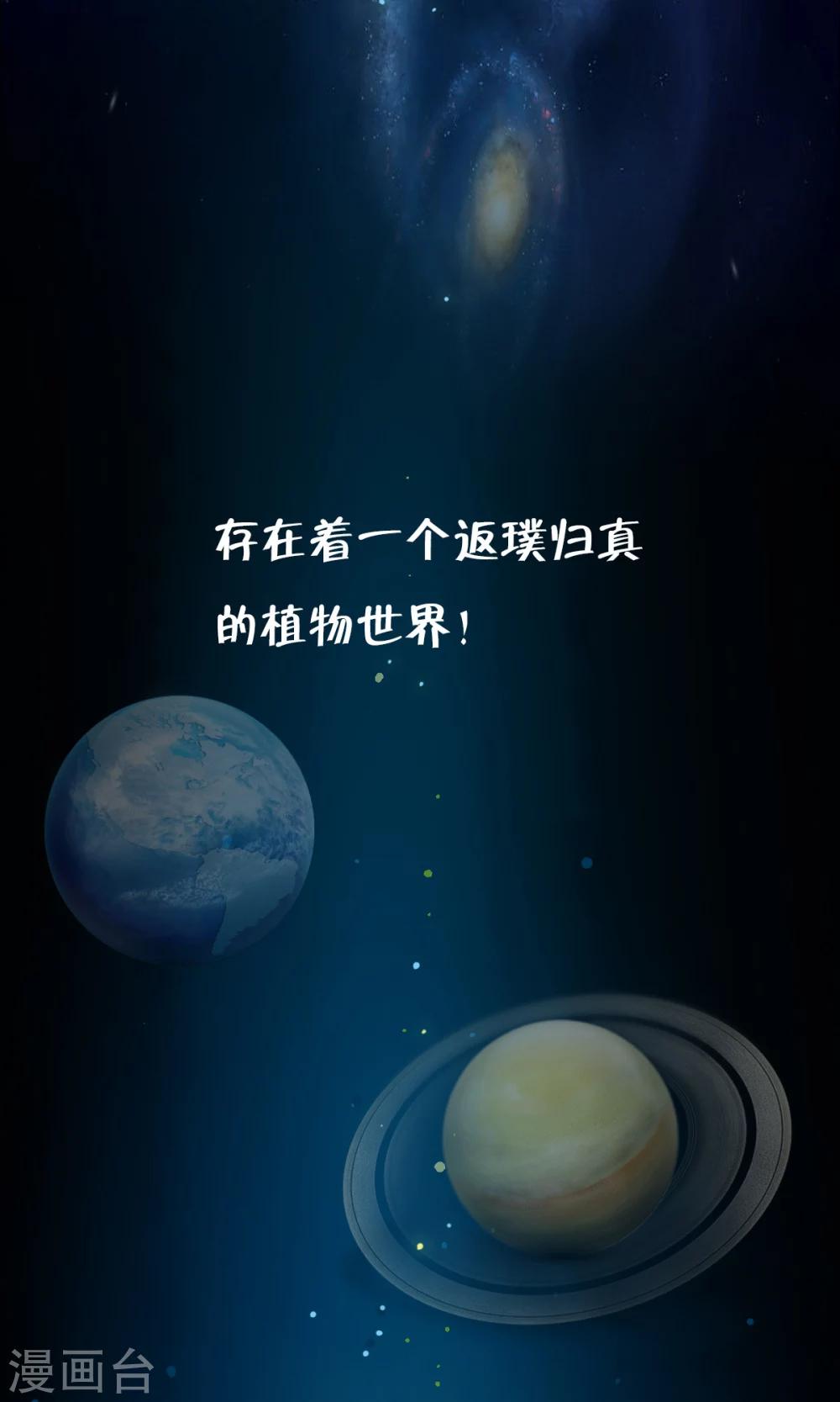 番外1 被称为&ldquo;怪物&rdquo;的男人-第35话