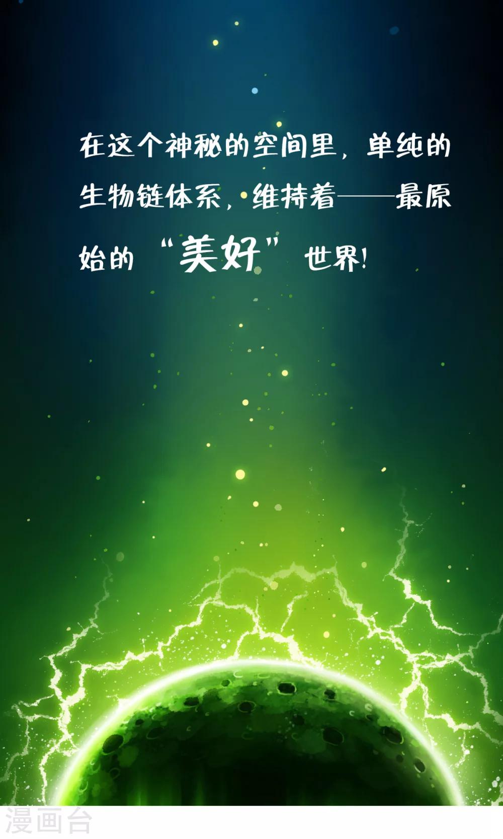 番外1 被称为&ldquo;怪物&rdquo;的男人-第35话