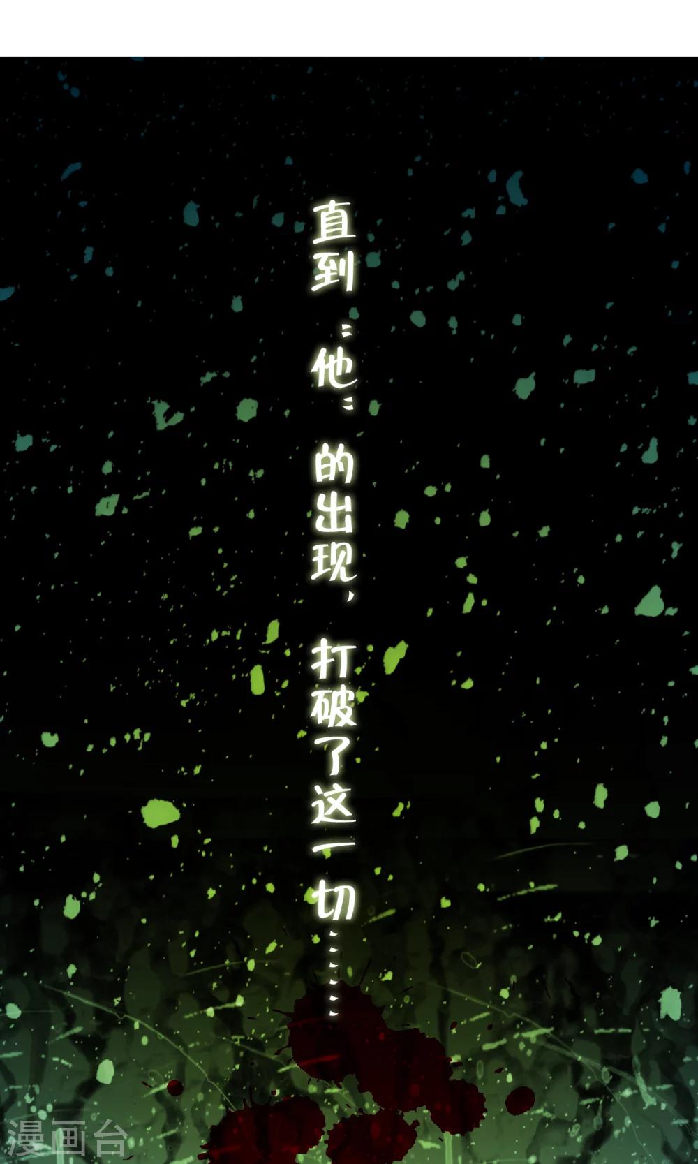番外1 被称为&ldquo;怪物&rdquo;的男人-第35话