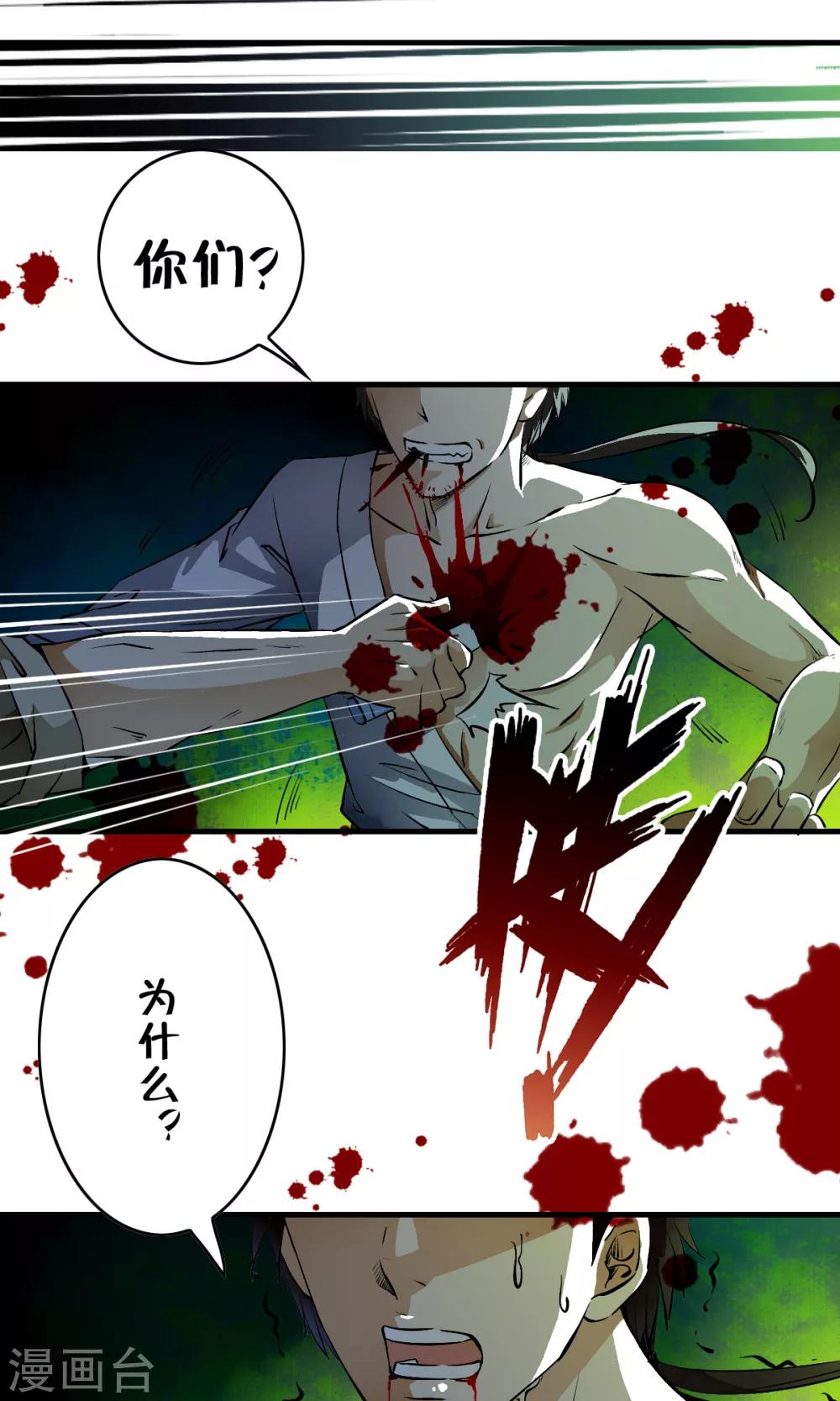 番外1 被称为&ldquo;怪物&rdquo;的男人-第35话