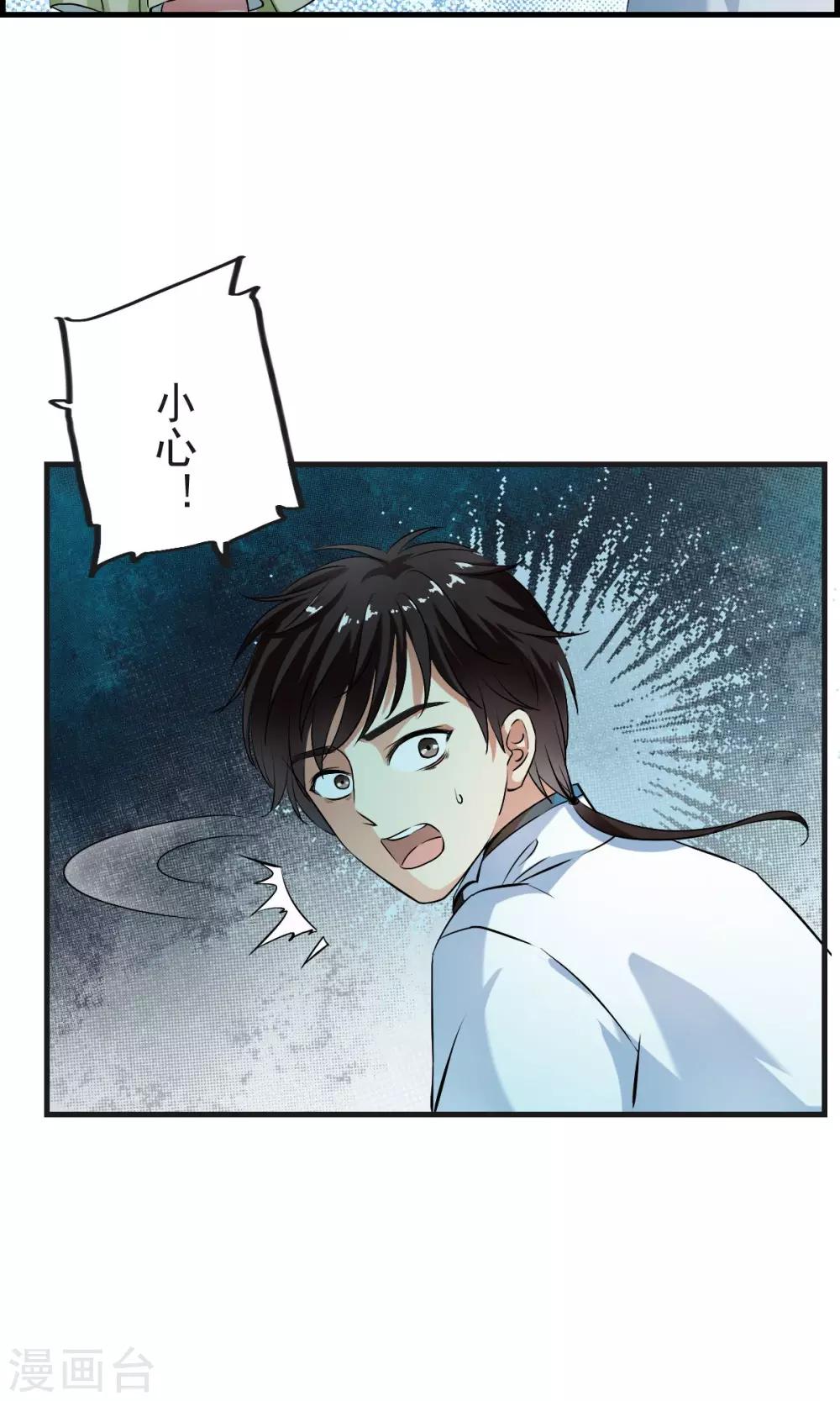 第35话 小萝莉发威啦！-第37话