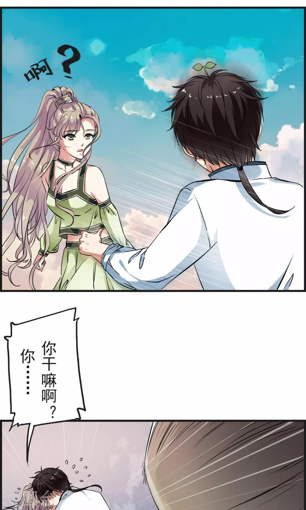 第35话 小萝莉发威啦！-第37话