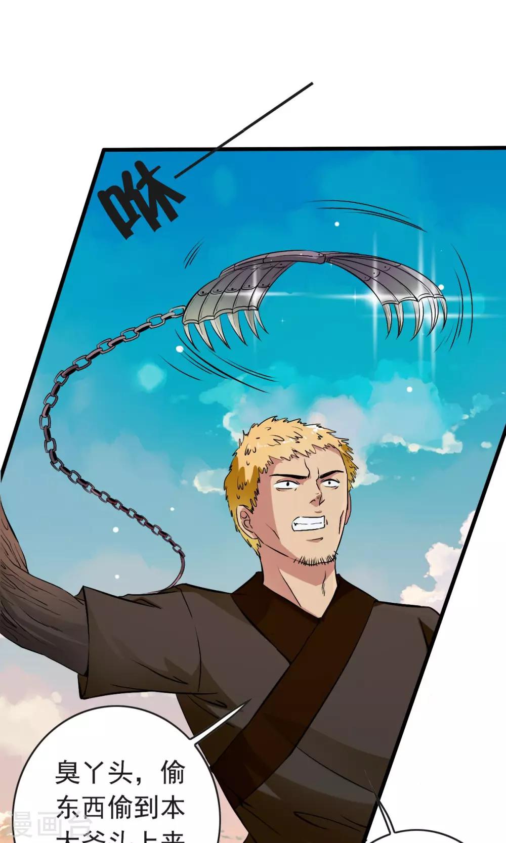 第35话 小萝莉发威啦！-第37话