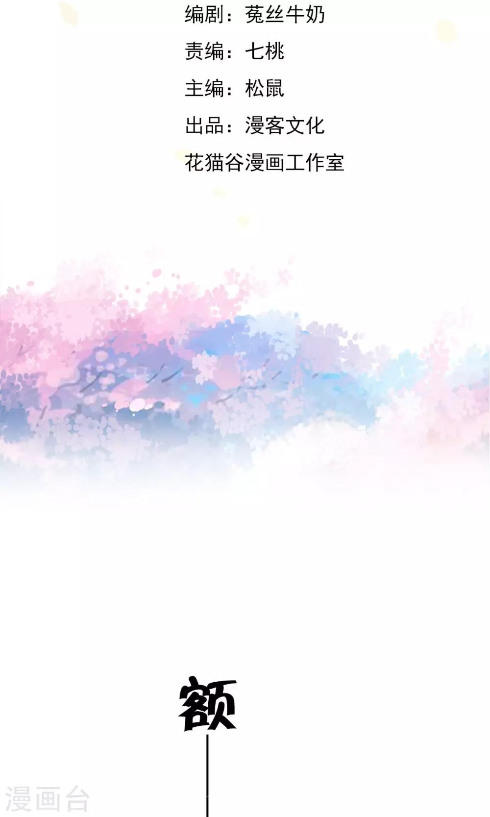 第35话 小萝莉发威啦！-第37话