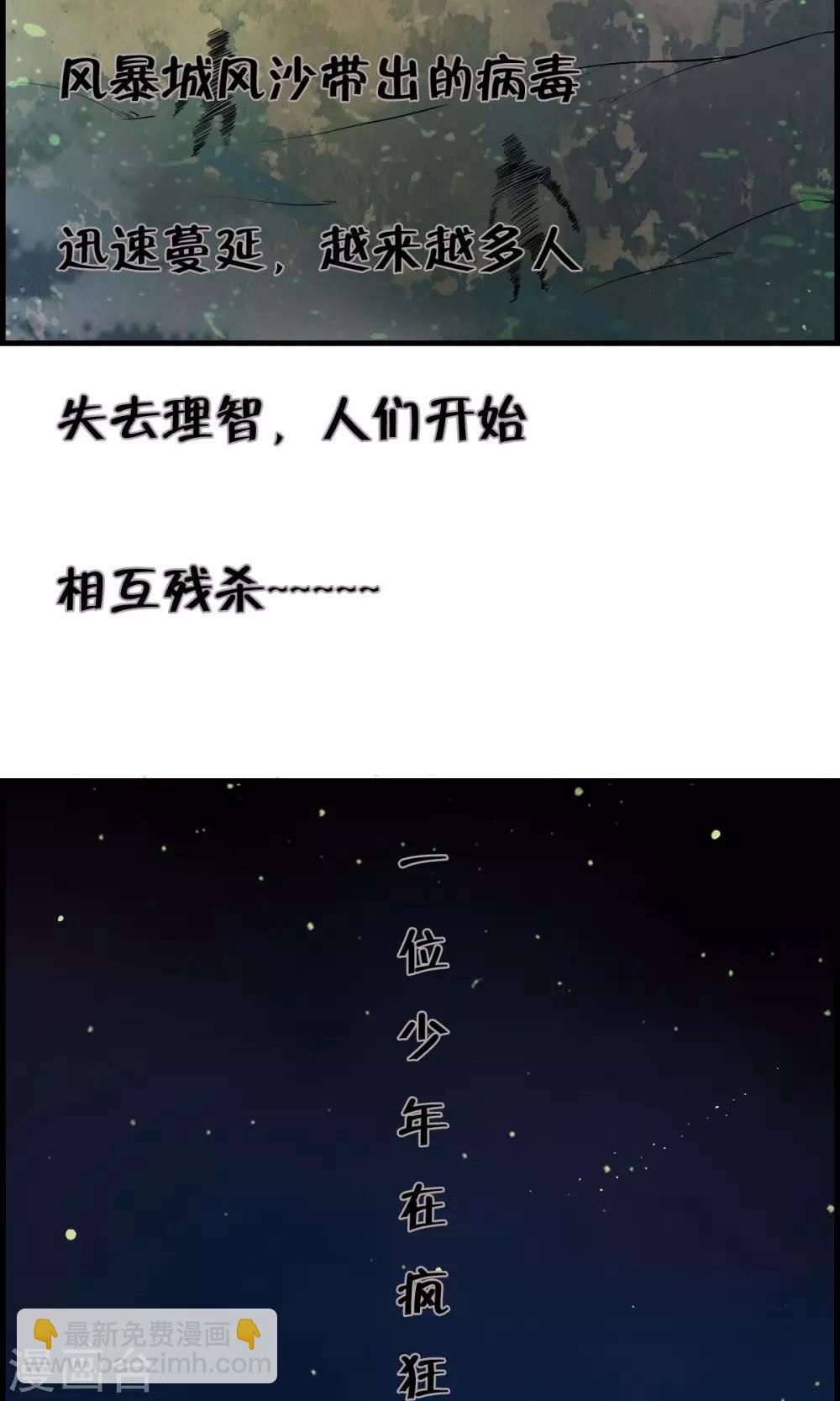 第35话 小萝莉发威啦！-第37话