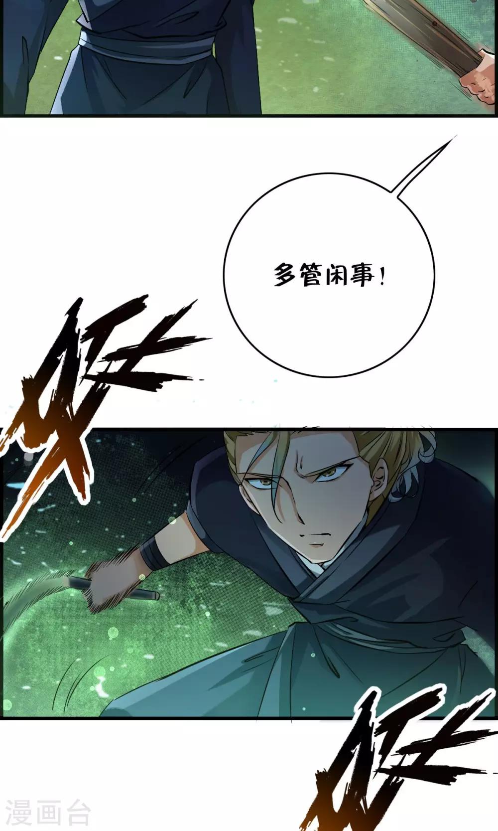 第35话 小萝莉发威啦！-第37话