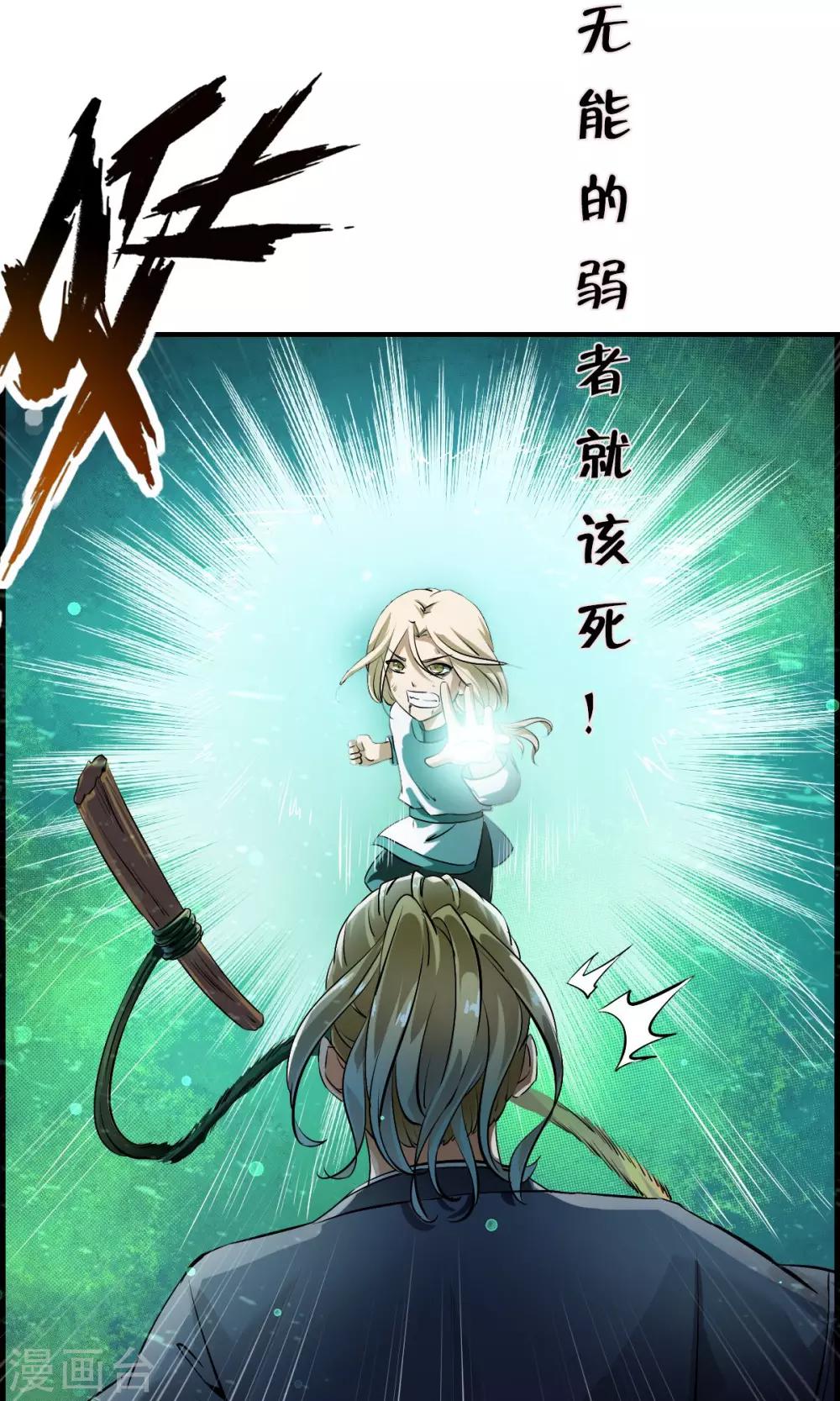 第35话 小萝莉发威啦！-第37话