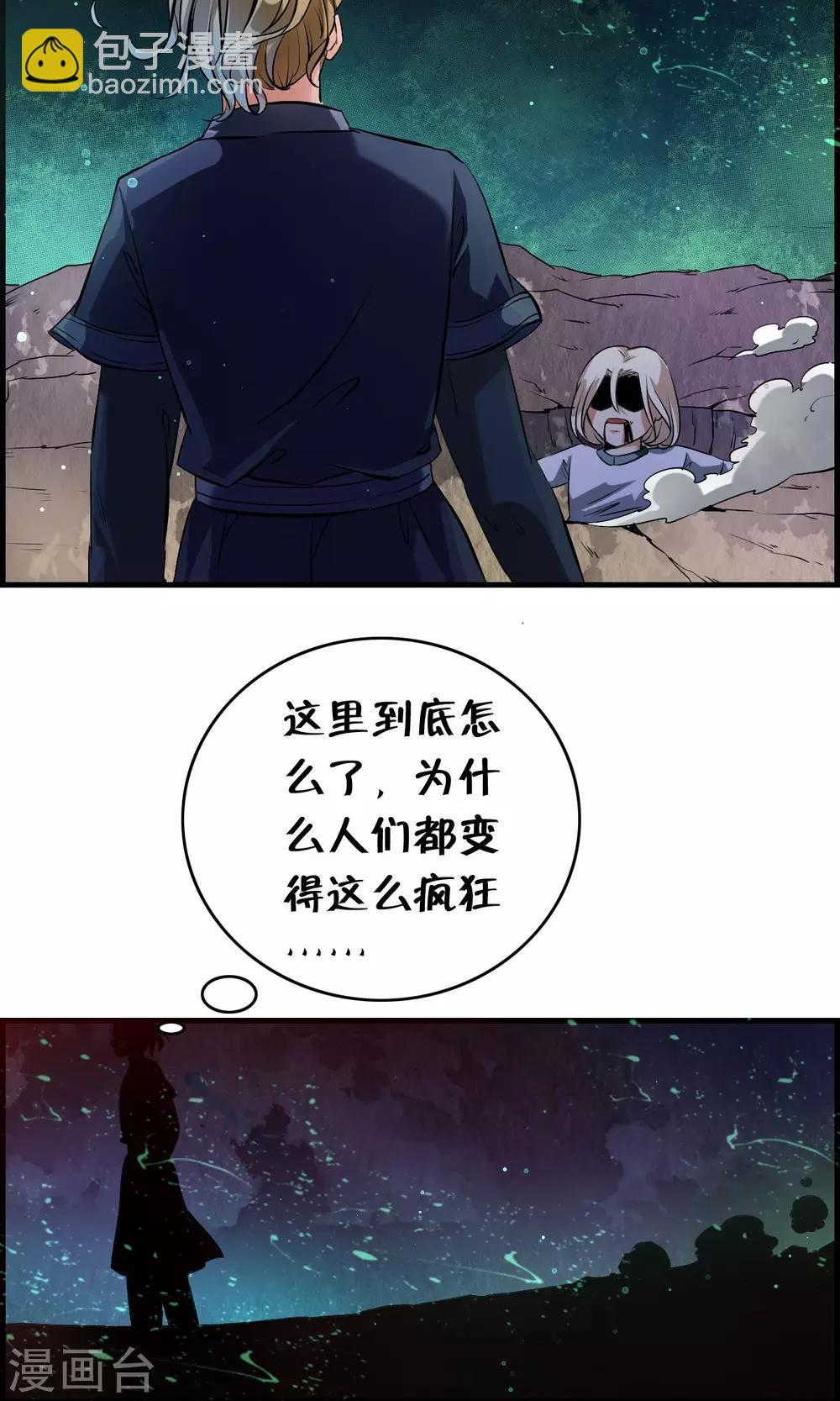 第35话 小萝莉发威啦！-第37话