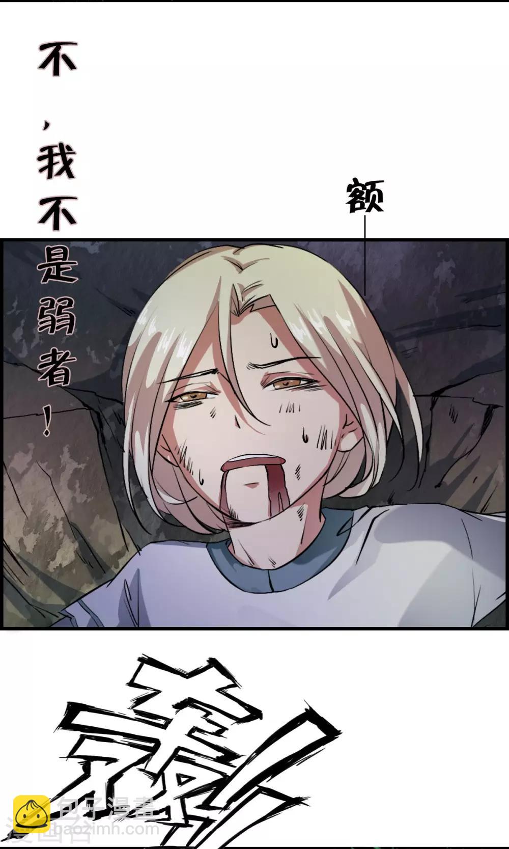 第35话 小萝莉发威啦！-第37话