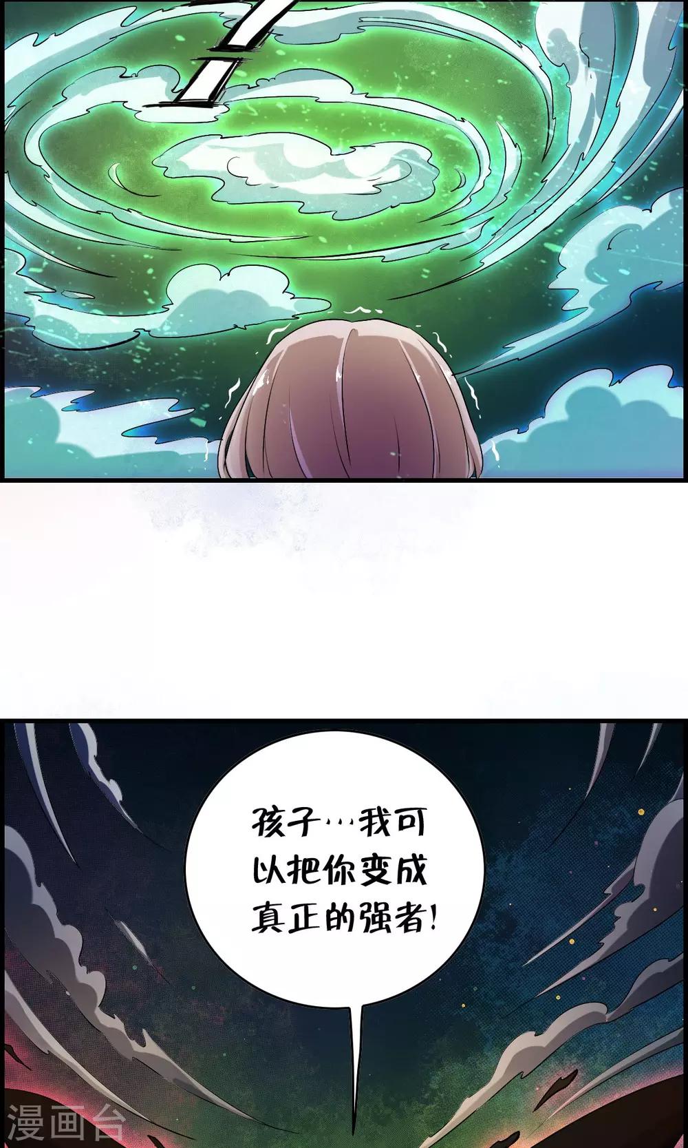 第35话 小萝莉发威啦！-第37话