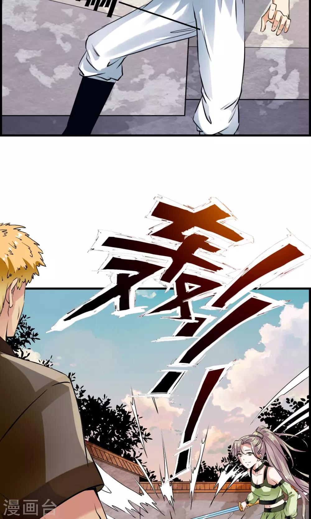 第35话 小萝莉发威啦！-第37话