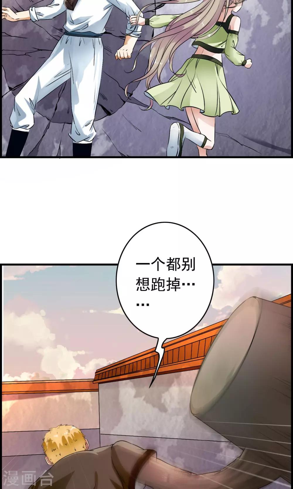 第35话 小萝莉发威啦！-第37话