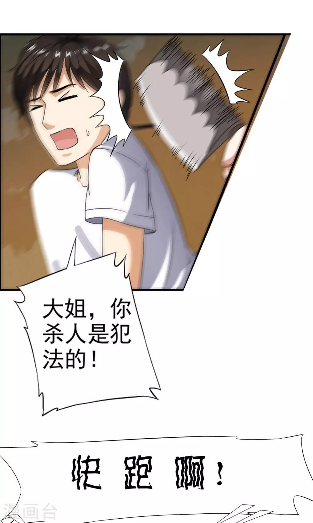 第5话 等等！！！女神！！-第5话