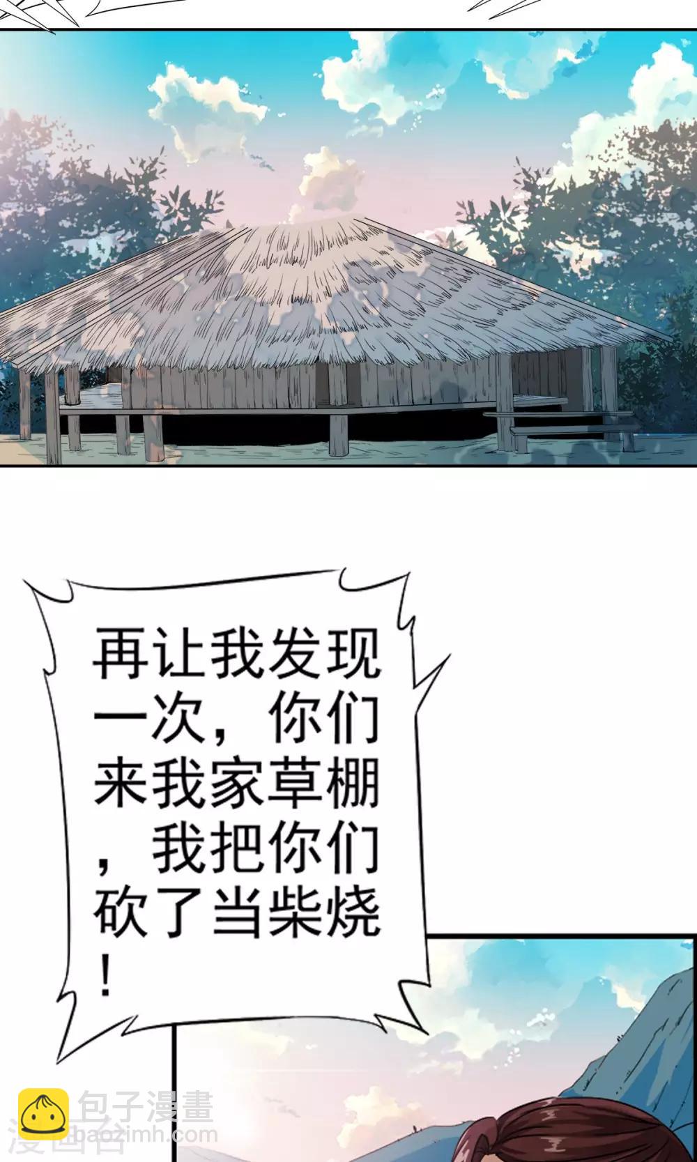 第5话 等等！！！女神！！-第5话