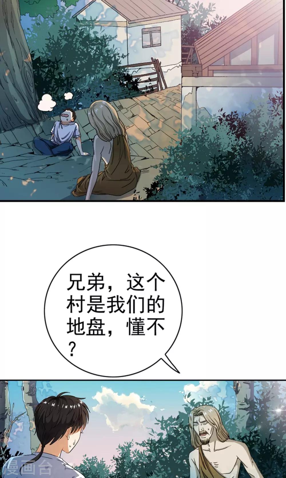 第5话 等等！！！女神！！-第5话