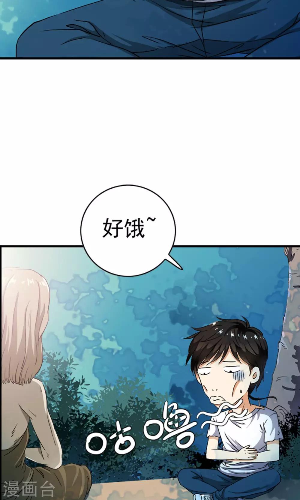 第5话 等等！！！女神！！-第5话