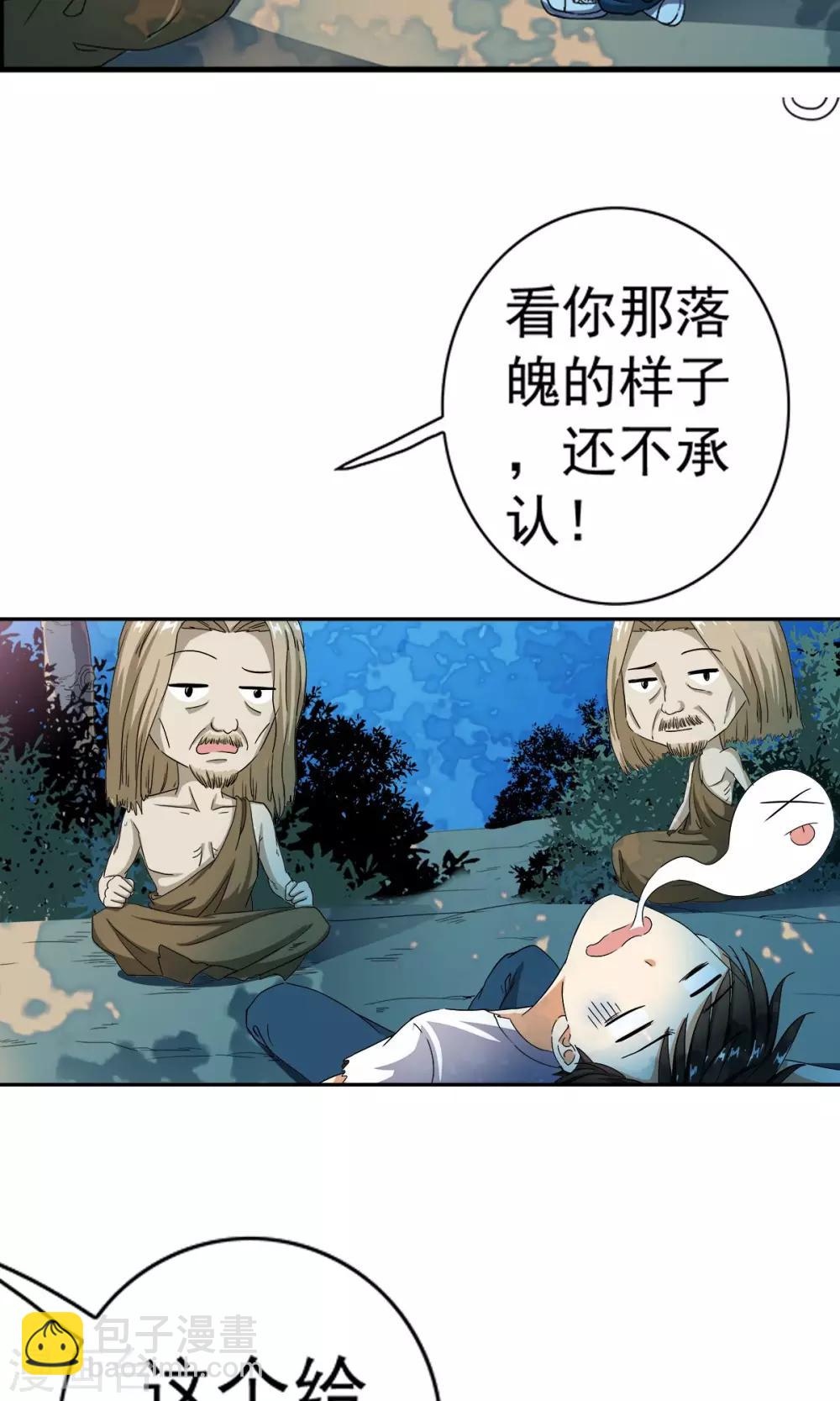 第5话 等等！！！女神！！-第5话