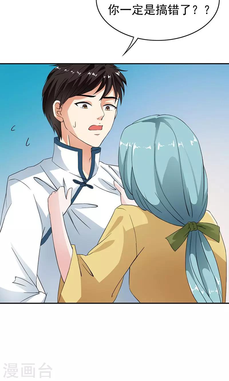 第39话 病毒再次蔓延-第41话