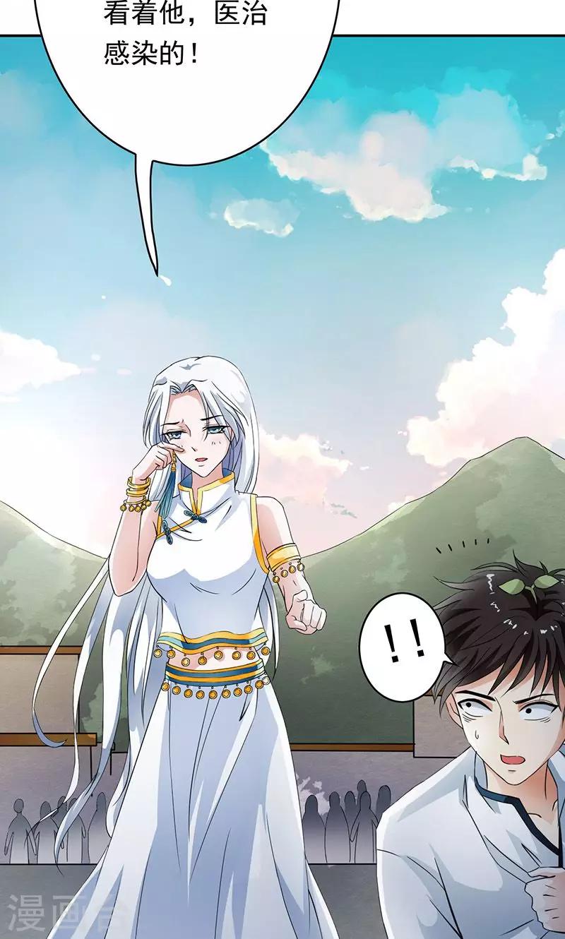 第39话 病毒再次蔓延-第41话