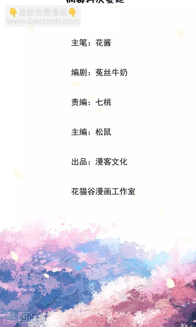 第39话 病毒再次蔓延-第41话