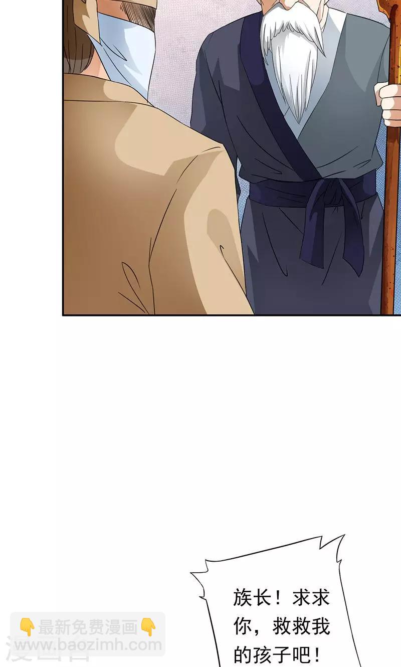 第39话 病毒再次蔓延-第41话