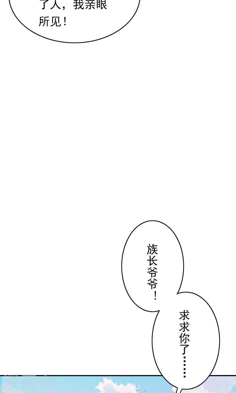 第41话 流放乱石岗！-第43话