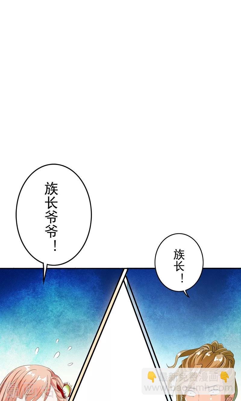 第41话 流放乱石岗！-第43话
