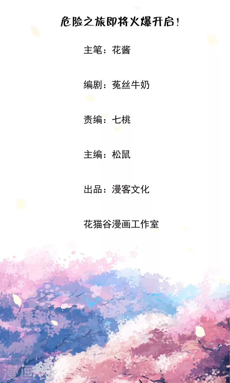 第41话 流放乱石岗！-第43话