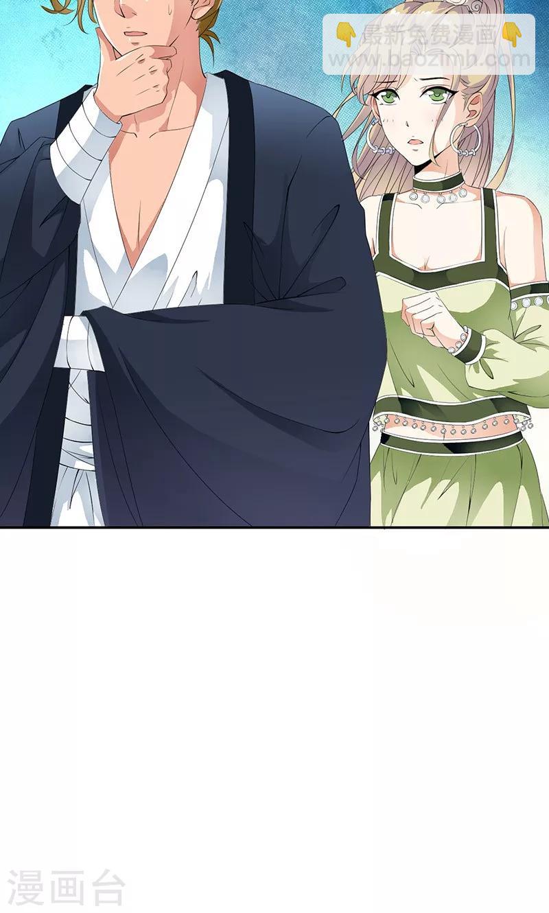 第41话 流放乱石岗！-第43话