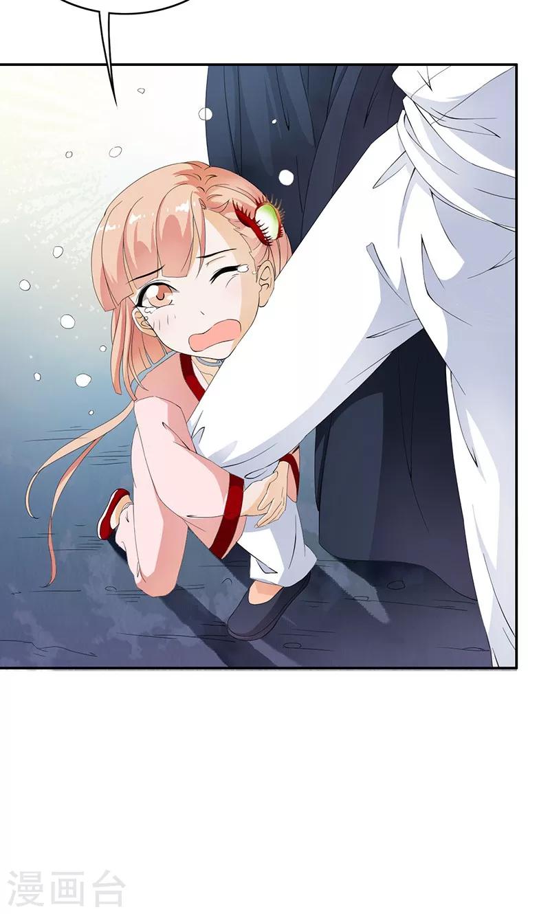 第41话 流放乱石岗！-第43话