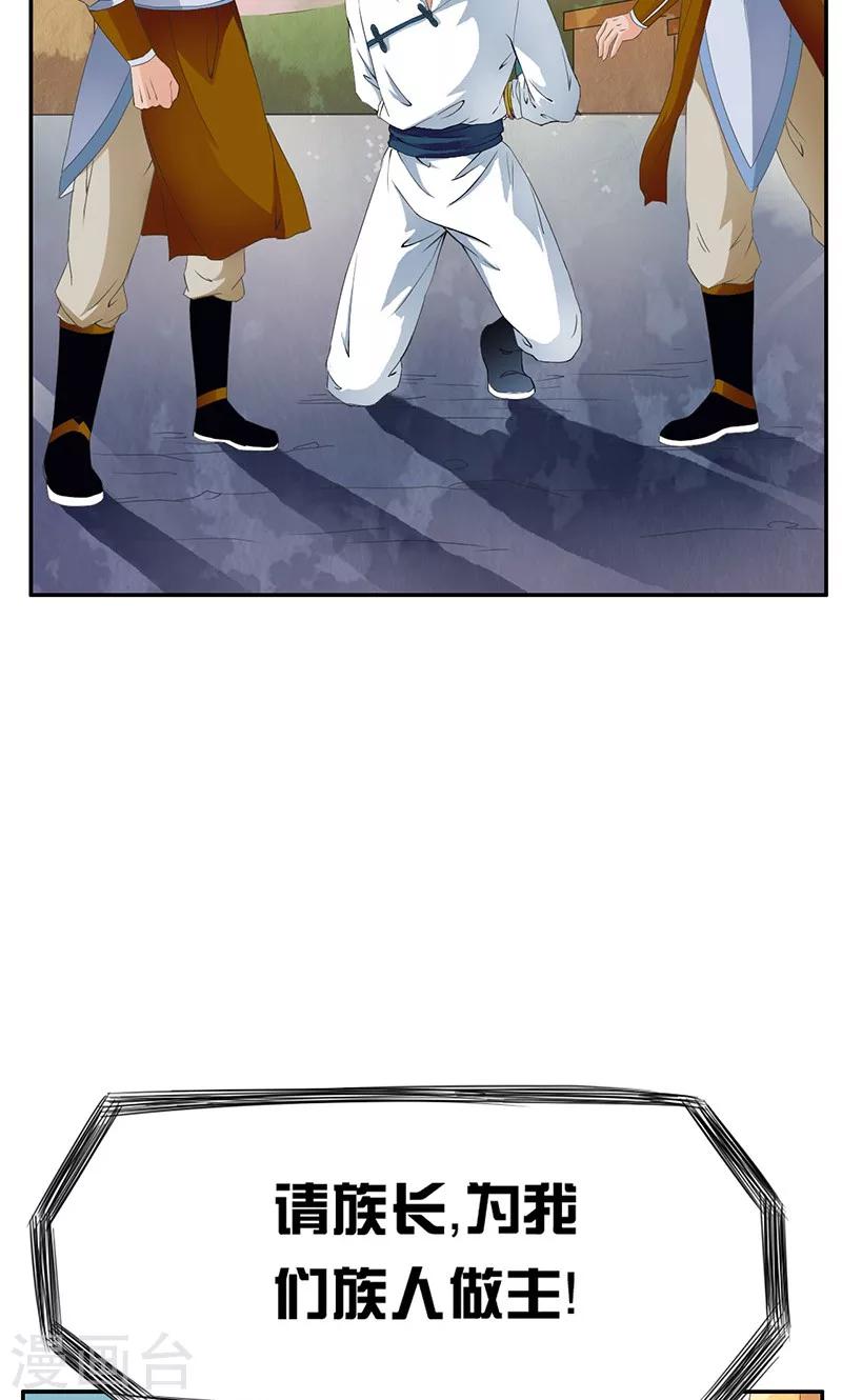 第41话 流放乱石岗！-第43话