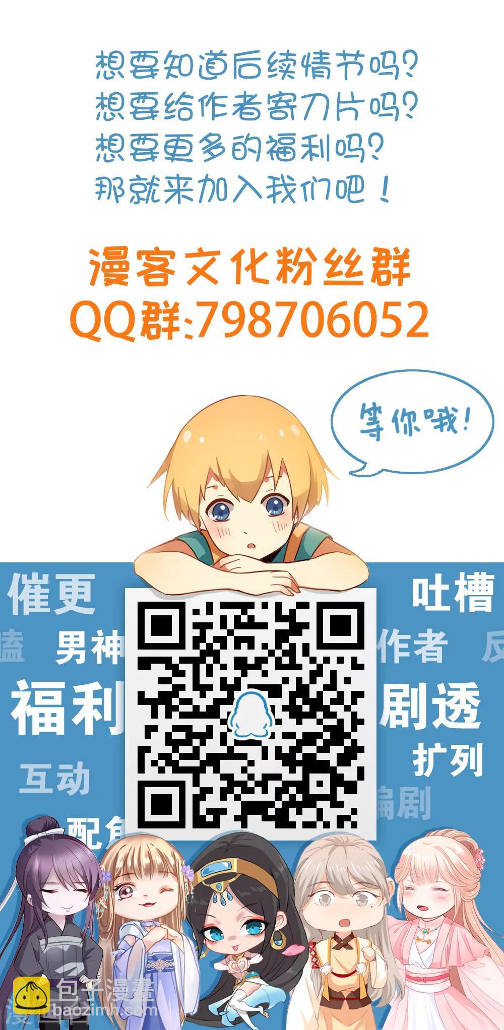 第43话 林染成为怪物口中餐？-第45话