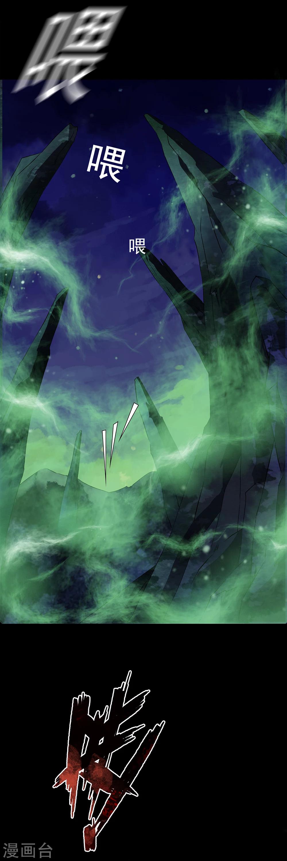 第43话 林染成为怪物口中餐？-第45话