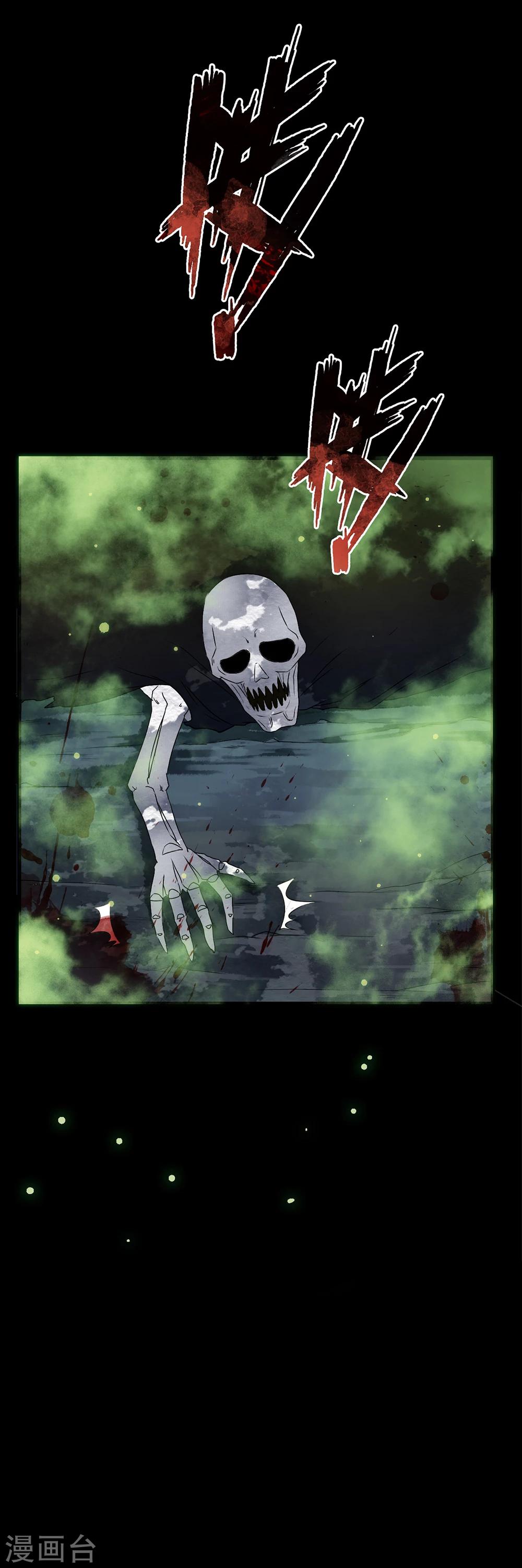 第43话 林染成为怪物口中餐？-第45话