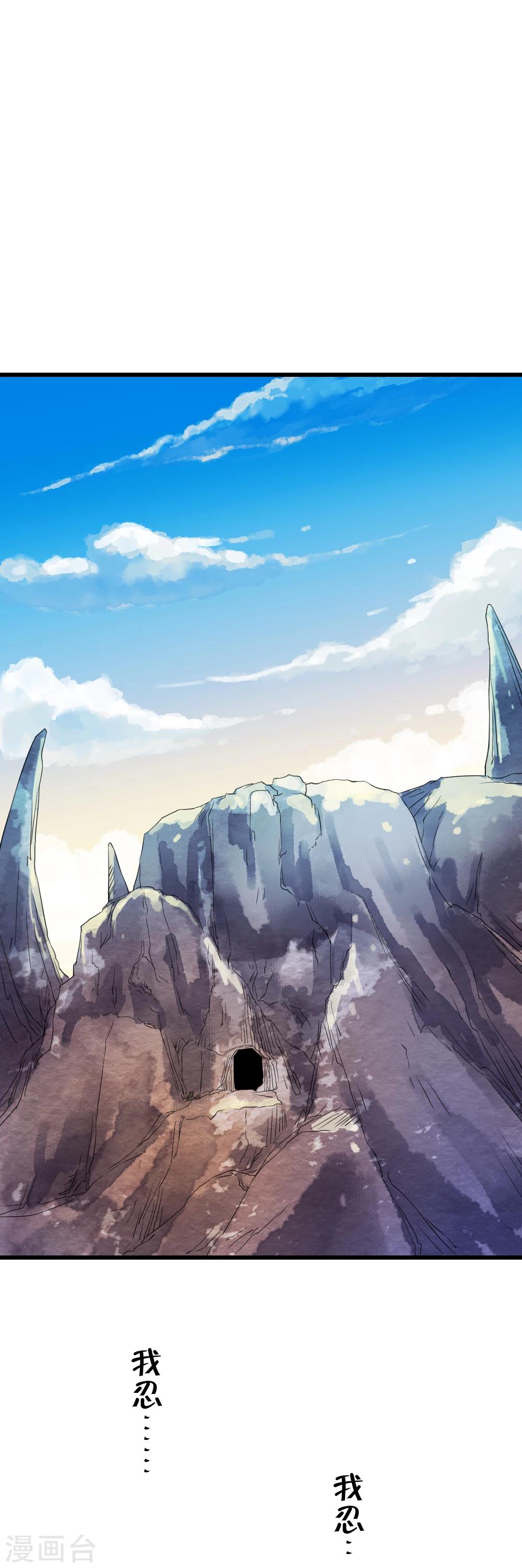 第45话 血肉之躯重生了？-第47话