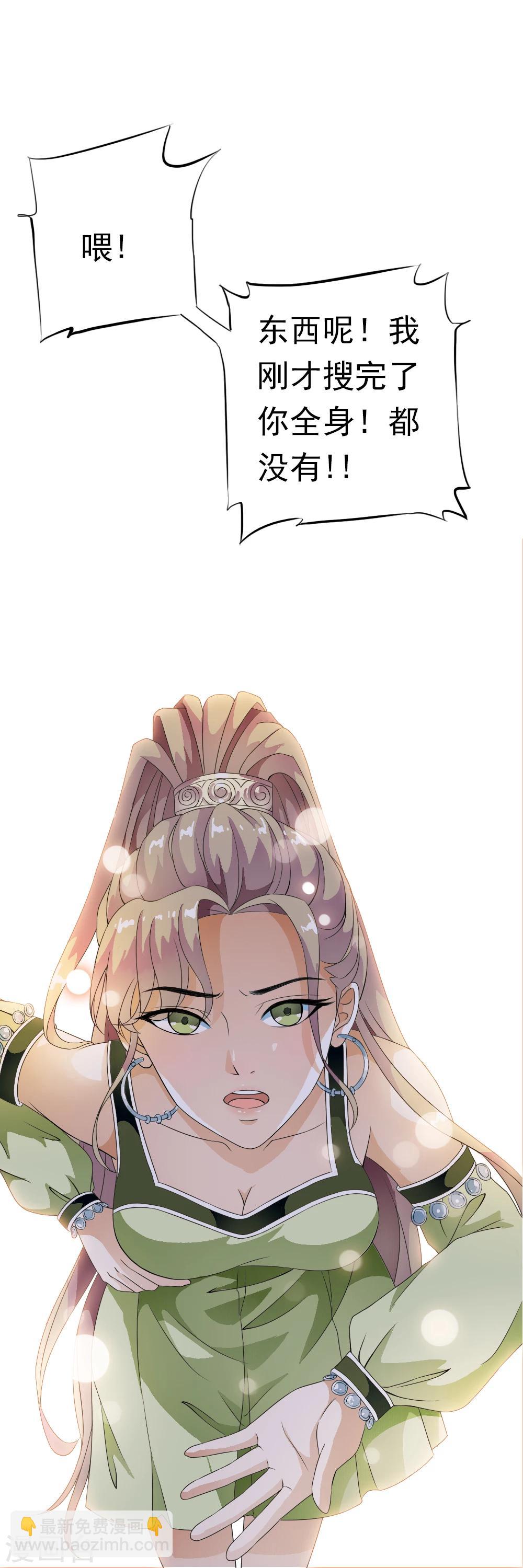 第45话 血肉之躯重生了？-第47话