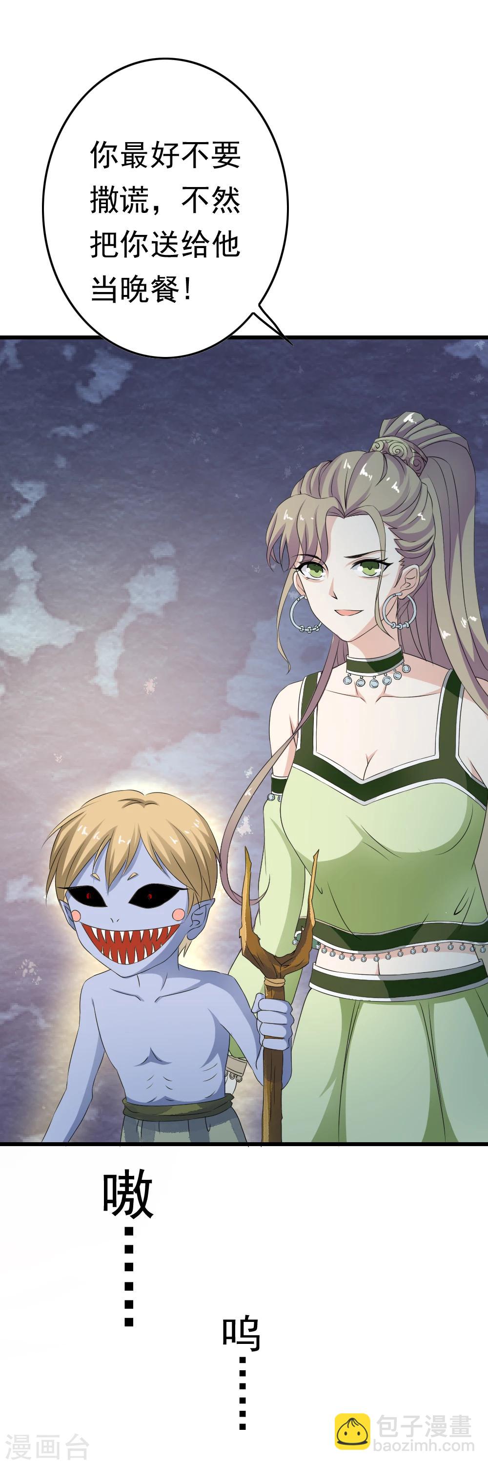 第45话 血肉之躯重生了？-第47话