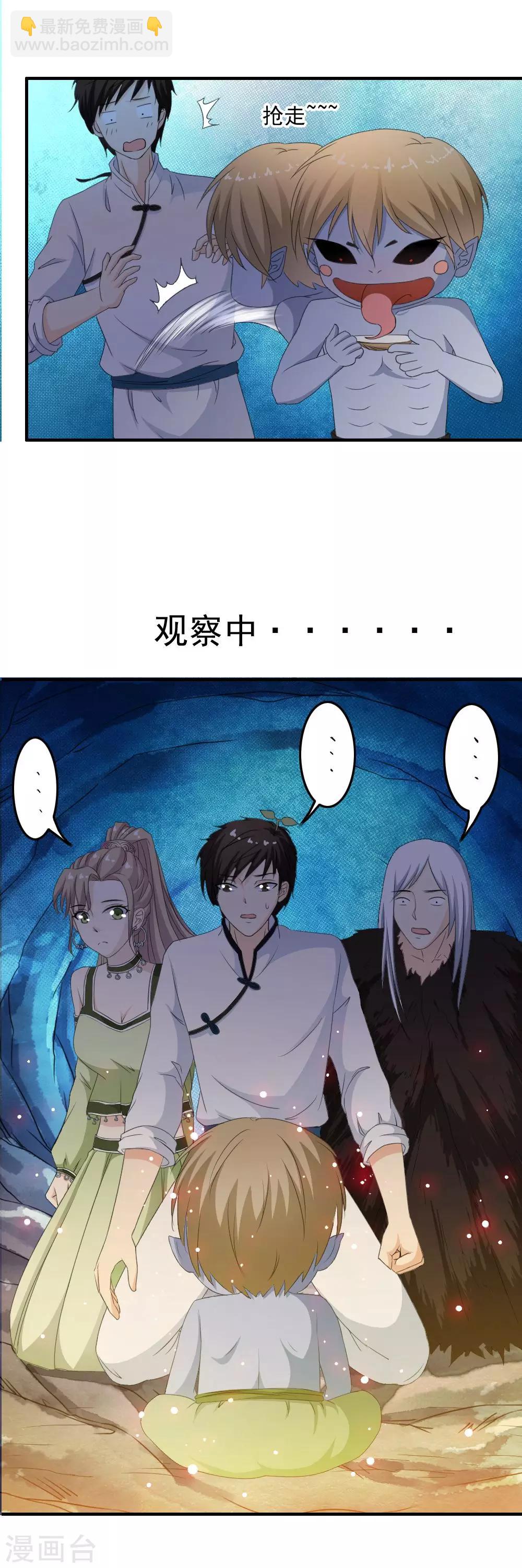 第47话 &ldquo;救世主&rdquo;的诞生-第49话