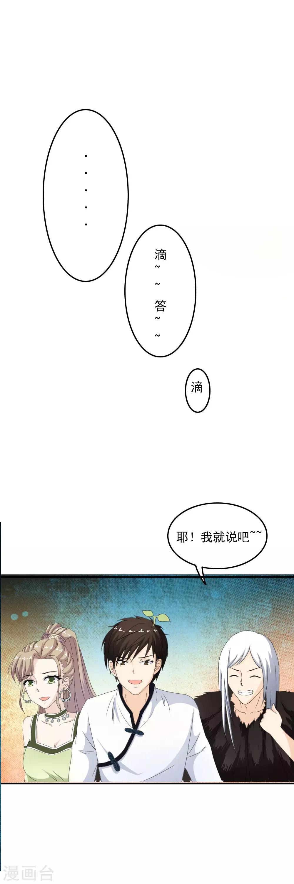 第47话 &ldquo;救世主&rdquo;的诞生-第49话