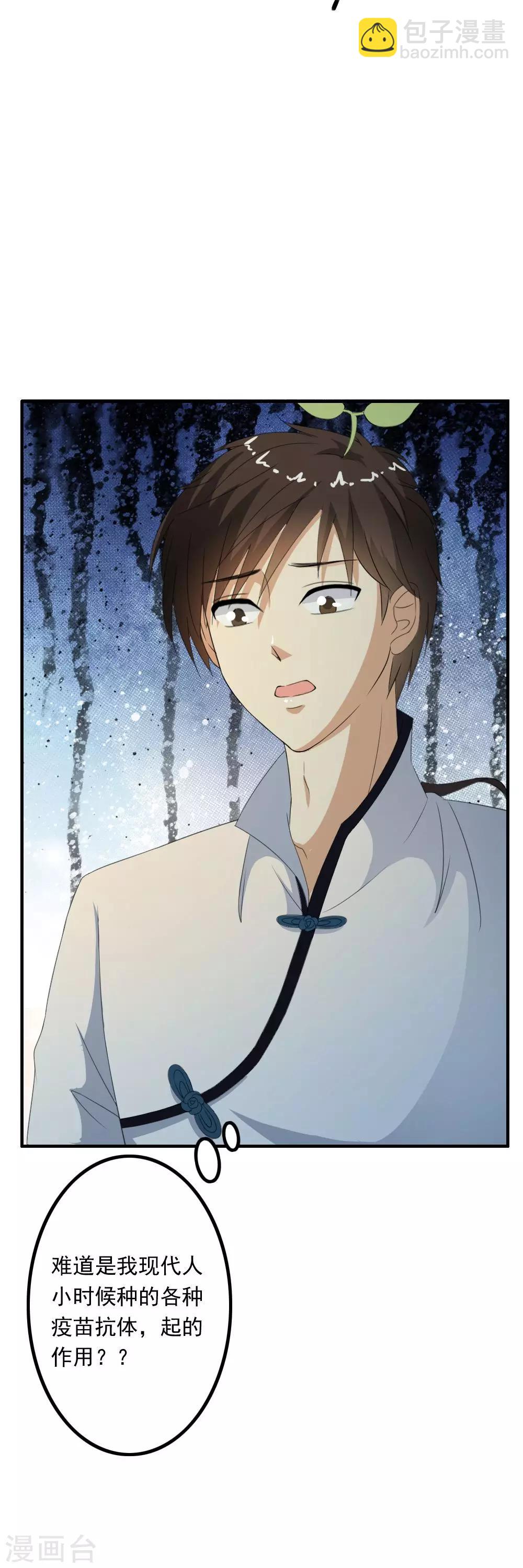 第47话 &ldquo;救世主&rdquo;的诞生-第49话