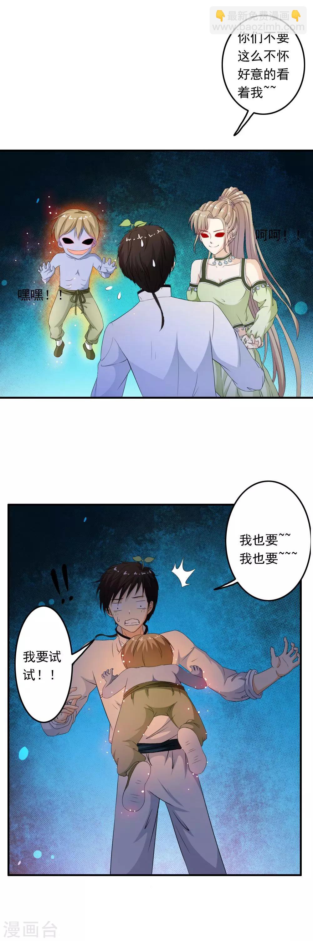 第47话 &ldquo;救世主&rdquo;的诞生-第49话