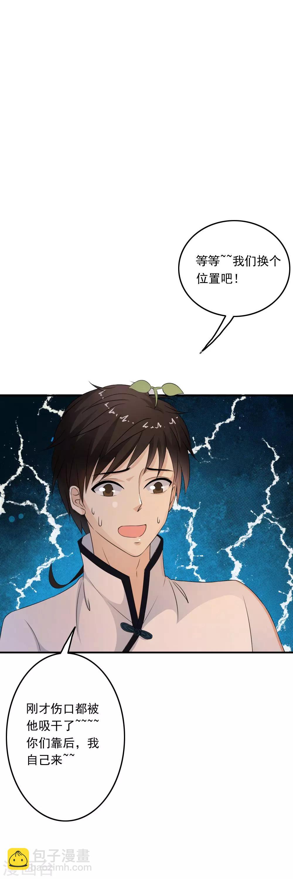 第47话 &ldquo;救世主&rdquo;的诞生-第49话