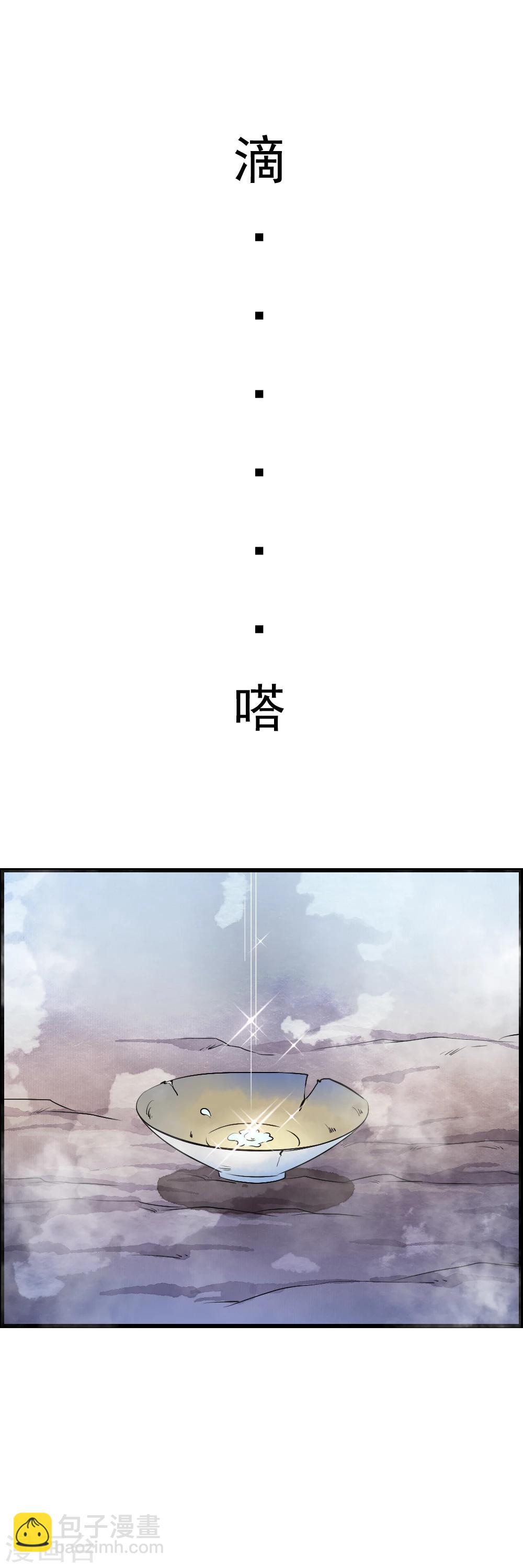 第49话 &ldquo;裸身&rdquo;换来滴水-第51话