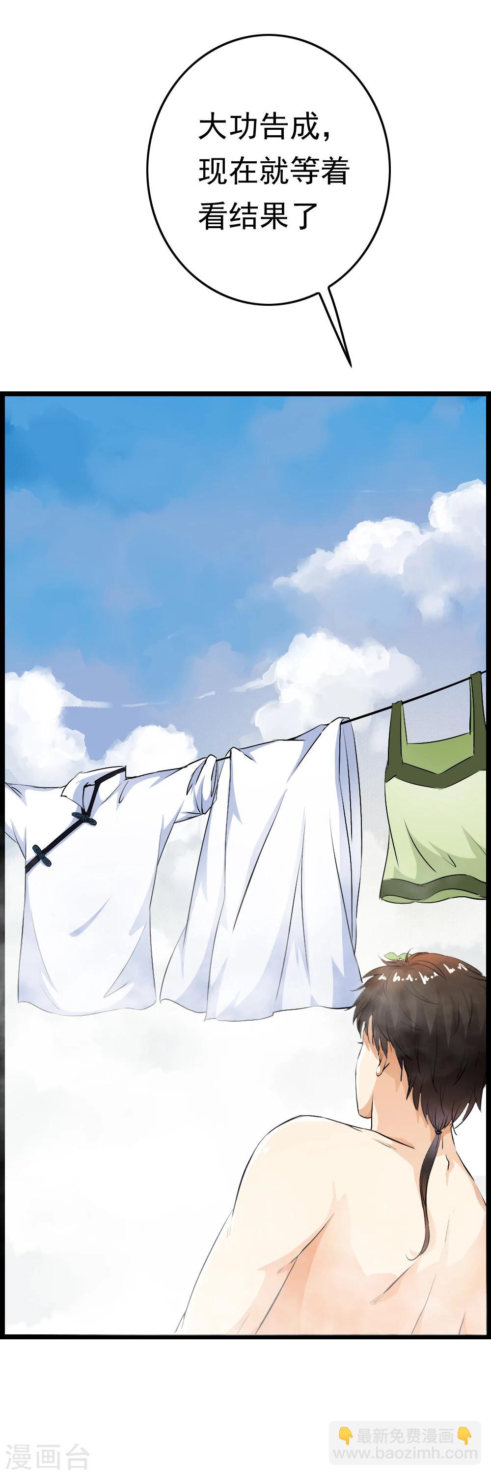 第49话 &ldquo;裸身&rdquo;换来滴水-第51话