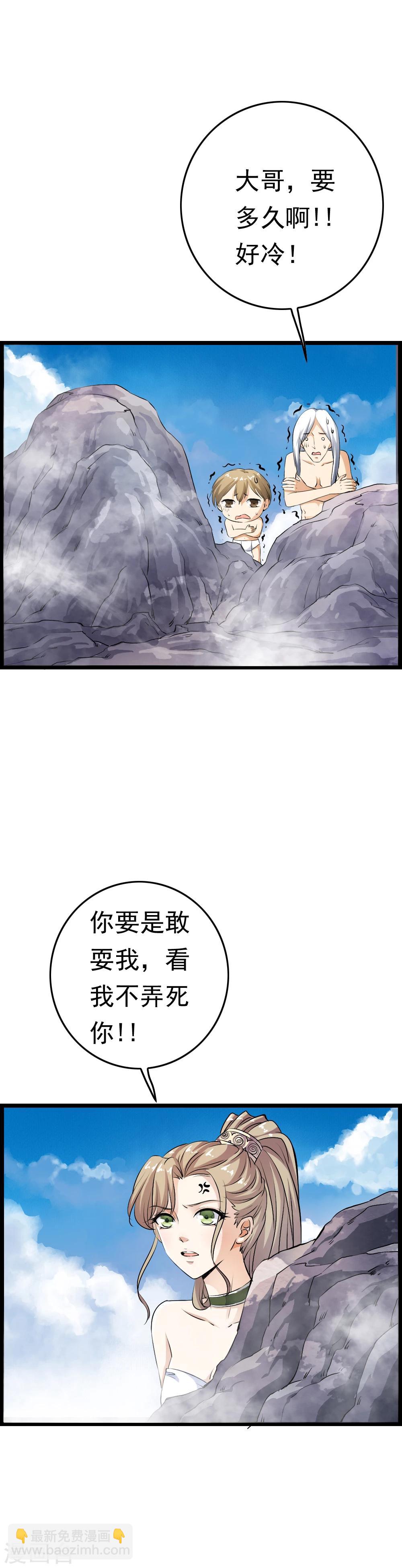 第49话 &ldquo;裸身&rdquo;换来滴水-第51话