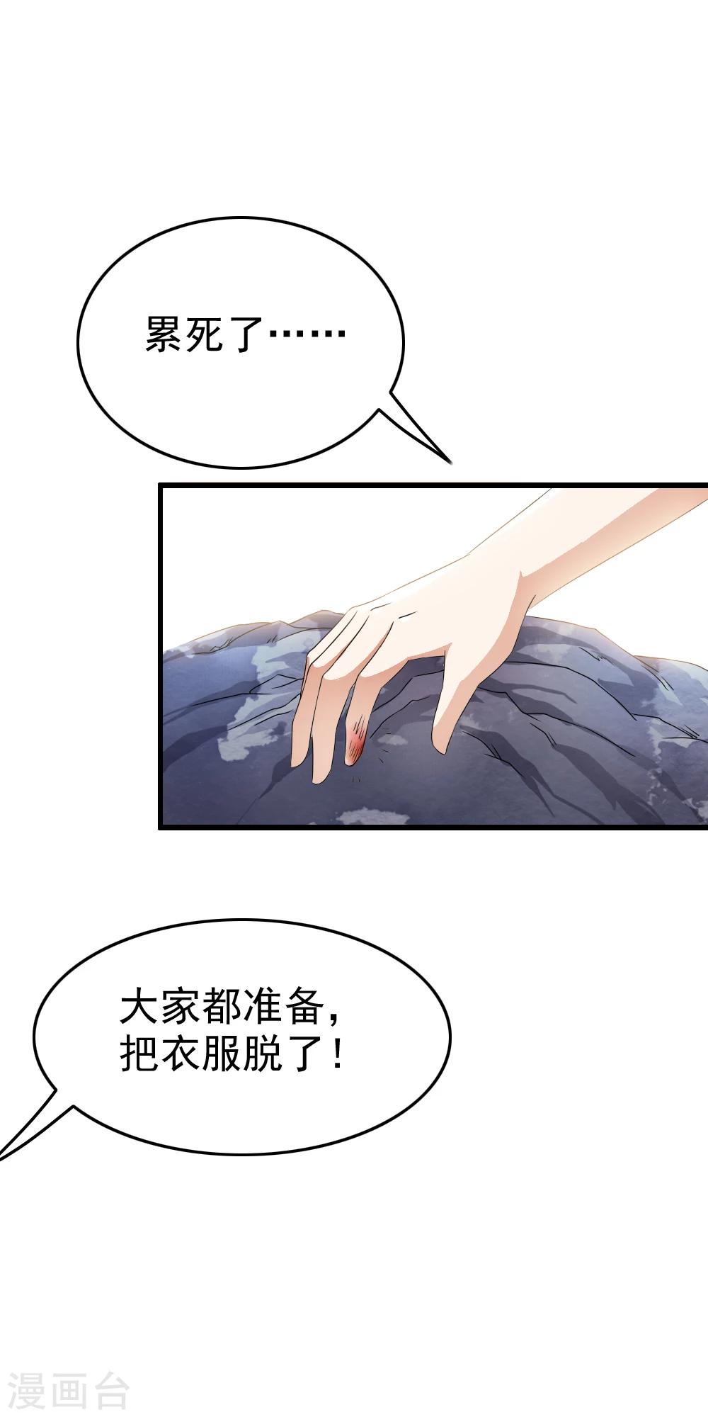 第51话 新计划启动-第53话