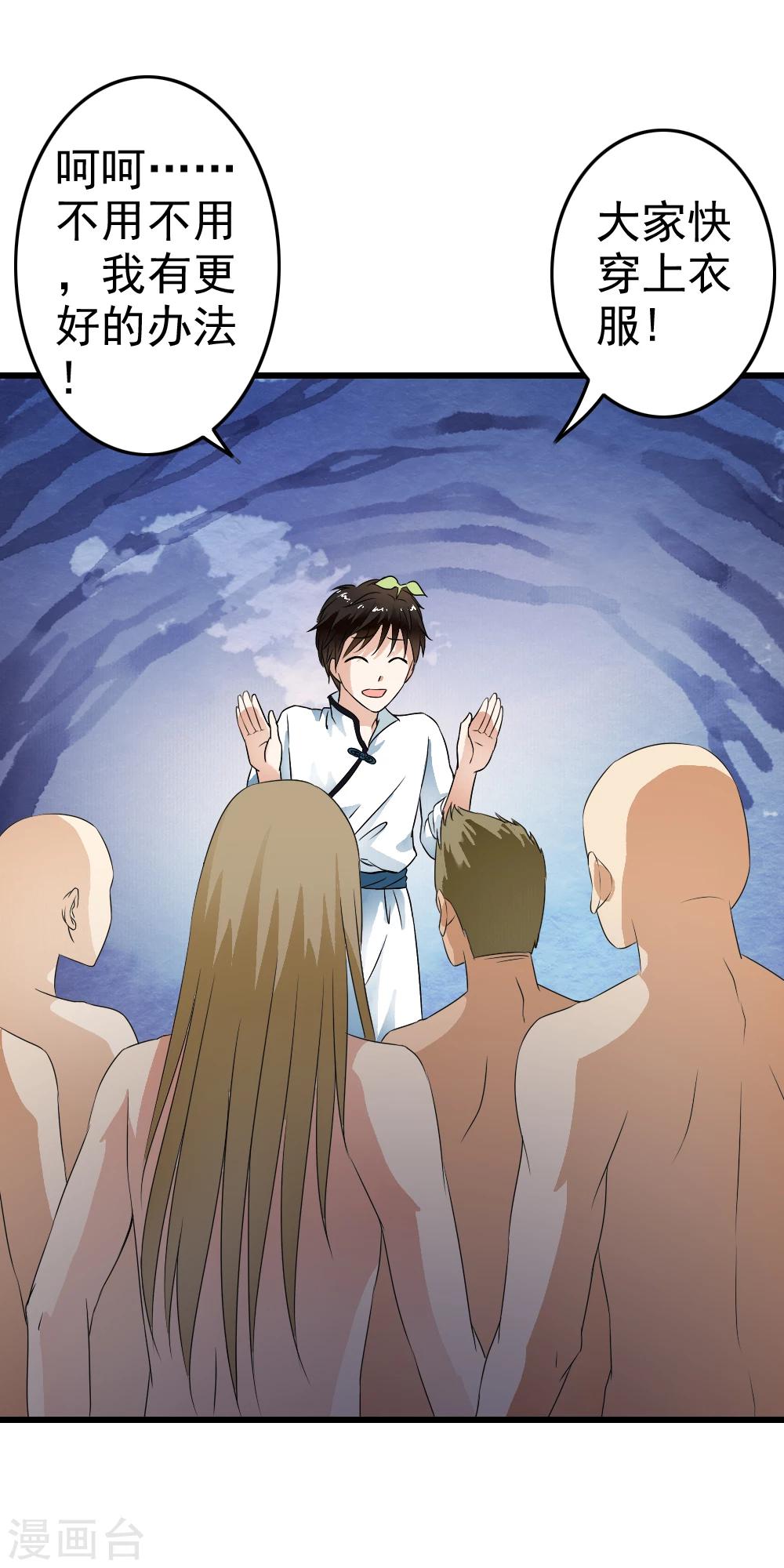 第51话 新计划启动-第53话