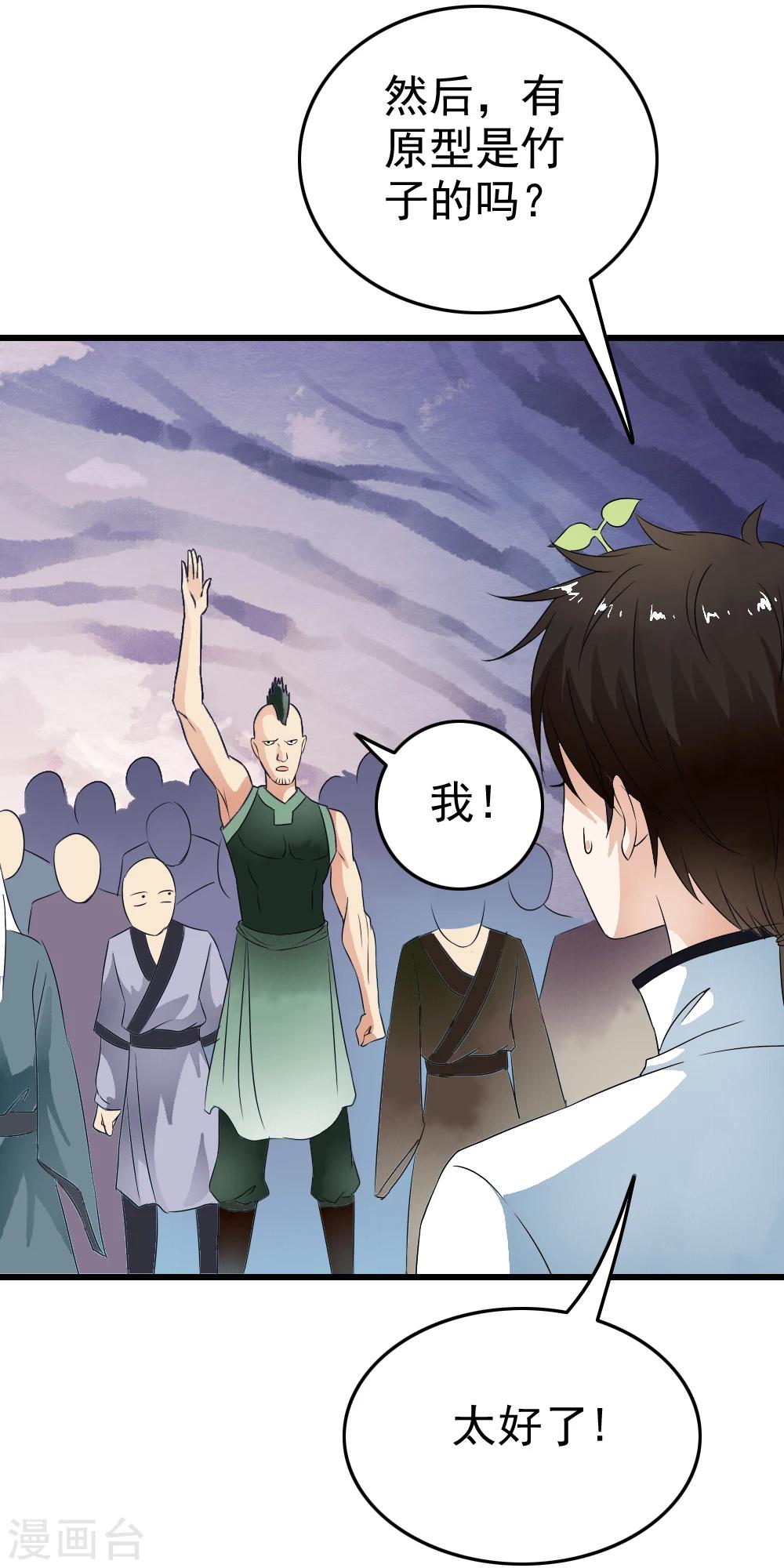 第51话 新计划启动-第53话