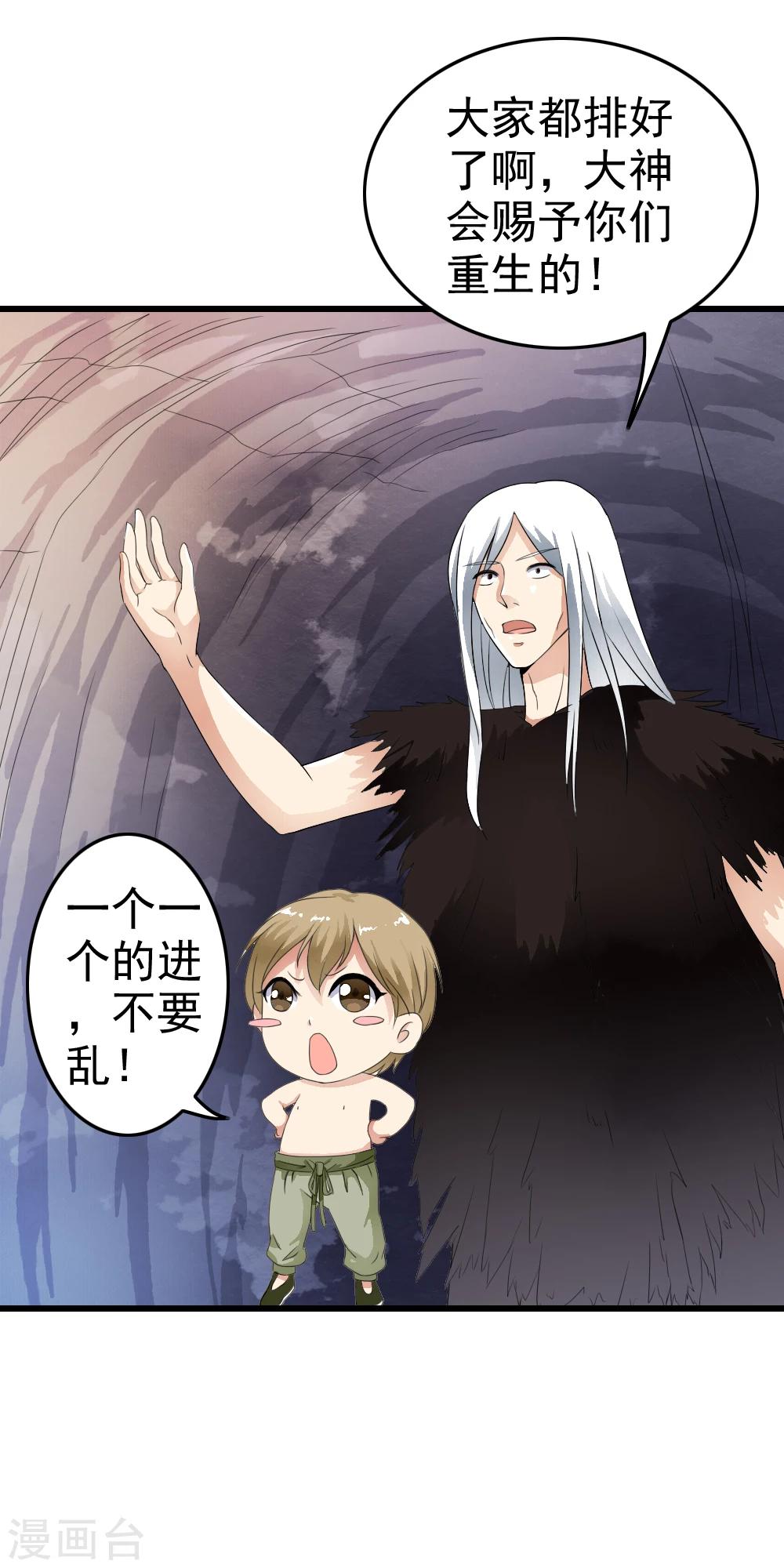 第51话 新计划启动-第53话