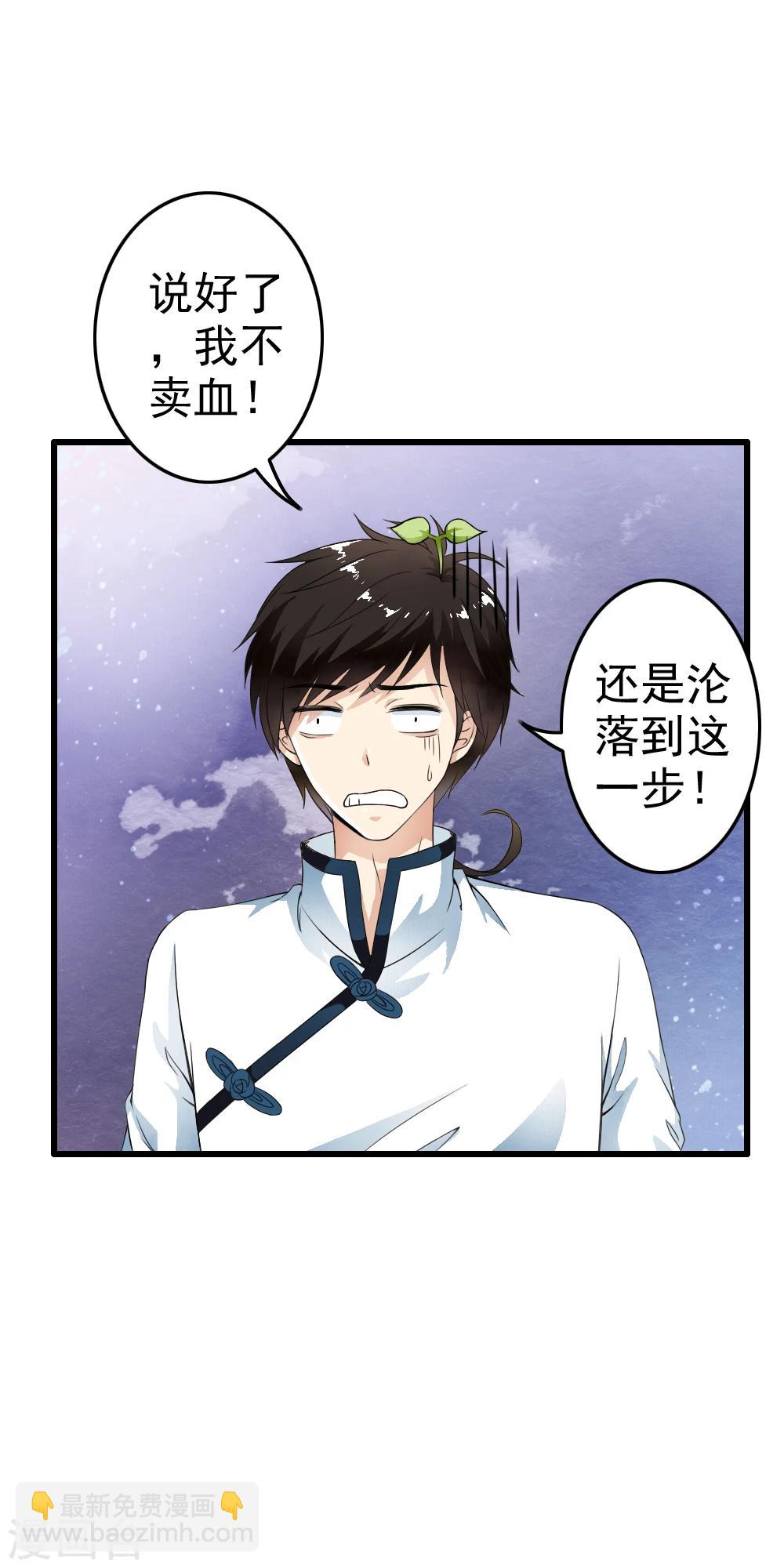 第51话 新计划启动-第53话